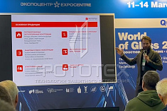 Компания ФОТОТЕХ на 26-й Международной выставке «Мир стекла – 2025»