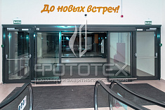 Поставка противопожарных перегородок с автоматическими раздвижными дверями
